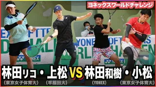 【男女関係なし！】林田リコ選手と林田和樹選手の打ち合いが激しすぎる！【ソフトテニス】