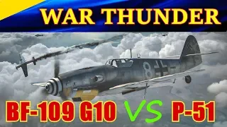 Messerschmitt BF-109 G10 VS P-51 Mustang. War Thunder. Симуляторные бои.