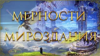 МЕРНОСТИ МИРОЗДАНИЯ. КВАНТОВЫЙ ПЕРЕХОД. РОЛЬ СПАСИТЕЛЯ. АННА КАМАЛЛАЯ ХЕФОРС