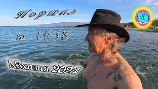 #Абхазия2024 🌴 16 апреля❗Выпуск №1638❗ Погода от Серого Волка🌡вчера 22°🌡ночью +12°🐬море +12.7°