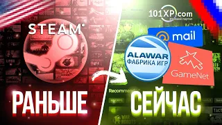 РУССКИЕ КЛОНЫ STEAM - где играть?