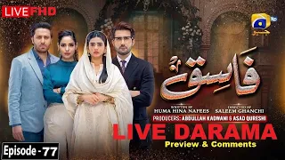 Fasiq - Episode 77VReview - 8th February 2022 - Entertainment