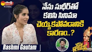 Jabardasth Anchor Rashmi About Doing Movie With Sudigali Sudheer || Sakshi TV Cinema