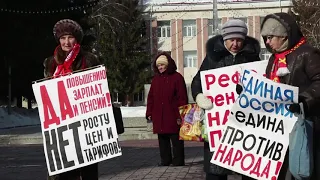 Митинг против повышения цен и тарифов  в Кургане