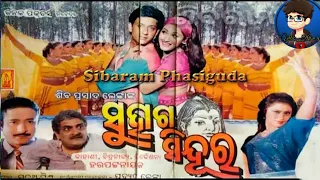 Suhaga Sindura Odia Movie || Superhit Odia Movie