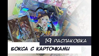 Распаковка коллекционных карт по Геншину 19 / Genshin cards unboxing