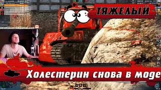 WoT Blitz - Худший премиум ТАНК после РЕБАЛАНСА ● Реально отдыхаю на УЖАСНОМ ТЯЖЕ (WoTB)