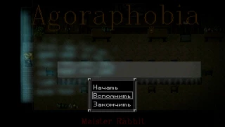 Прохождение Agoraphobia. Часть 4. Знатная дичь.