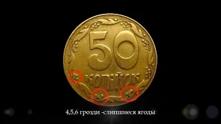 50 копеек 1992 года "Большой герб"