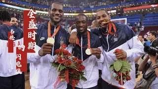 2008年奧運會的Dwyane Wade究竟有多強？替補拿下得分王，Kobe和Lebron也只能讓位