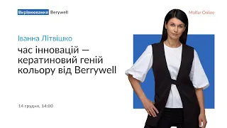 Іванна Літвішко — Час інновацій — кератиновий геній кольору від Berrywell