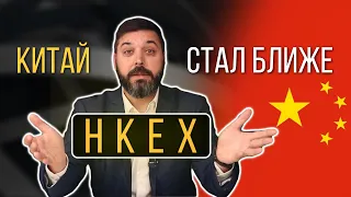 ГОНКОНГСКИЕ АКЦИИ на бирже СПБ: преимущество инвестиций в Китай, какие акции покупать, риски?