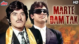 Marte Dam Tak Full Movie | Govinda, Raaj Kumar, Farah Naaz | Hindi Blockbuster Movie