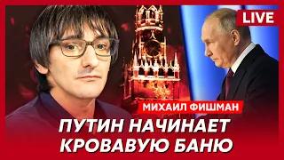 Фишман. Зачем Путин убил Навального, грызня внутри Кремля, что случилось с Сурковым и Козаком