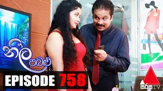 Neela Pabalu - Episode 758 | 28th May 2021 | Sirasa TV