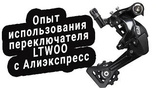 Опыт использования переключателя LTWOO R5 с Алиэкспресс