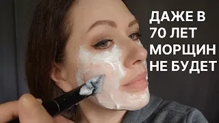 ДАЖЕ в 70 Лет МОРЩИН НЕ БУДЕТ! Кожа как у Ребенка! Рецепт