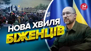 😲Міграційне ЦУНАМІ в Європі / Шмигаль попередив