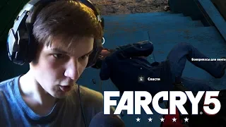 Far Cry 5 • #6 ПРИЯТЕЛЬ КОТОРОГО НУЖНО ПОДНИМАТЬ