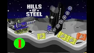 Hills of Steel:::New level war (My best War)