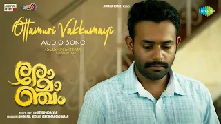 Ottamuri Vakkumayi - Audio Song | Romancham | Sushin Shyam | Johnpaul George Productions