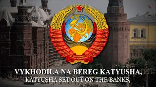 "Катюша" (Katyusha) - Soviet Folk (Military) Song [LYRICS]