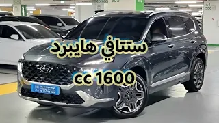 وأخيراً المفاجأة الكبري سنتافي 2023 الهايبرد 7 راكب 1600cc تقلب موازين السيارات(SUV) صدمة حرفياً 🇰🇷🔥