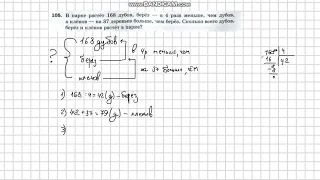 гдз по математике 5 класс мерзляк полонский якир №105