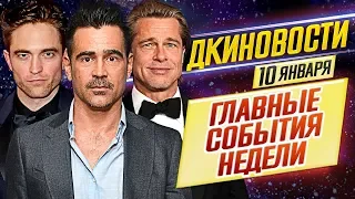 ДКиновости: 10 января 2020 // Бэтмен и Пингвин, Оскар 2020, Тор: Любовь и гром и Аватар 2