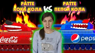 РЕАКЦИЯ на ГЕРАНД - Ратте КОКА-КОЛА против Ратте ПЕПСИ-КОЛА - Мультики про танки