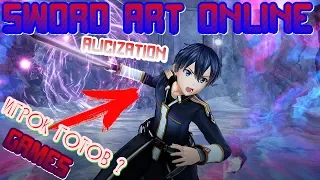 Трейлер SWORD ART ONLINE Alicization 2019 Lycoris Trailer /Аниме игра Sao Алисизация Русская озвучка