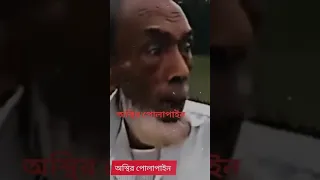 বিশ্বের সবচেয়ে আমেরিকার পরে ব্রাহ্মণবাড়িয়া আছি..🤣🫣😁 #foryou #funny #memes #comedy #viral #fun