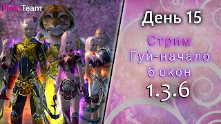 НАКОНЕЦ ТО! Гуй начало в 6 окон, с мини багом на Originpw 1.3.6 Заказ музыки. Perfect World 2021