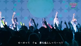 天晴れ！原宿 / アッパレルヤ!! 〜Live Video〜