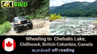 Wheeling (4WD) to Chehalis Lake & Skwellepil Creek Recreation Site, Chilliwack, BC, Canada