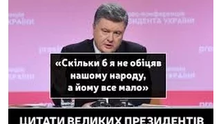 ПРИКОЛЫ ПРО УКРАИНУ #27