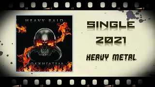 Heavy Raid - Поджигатель (2021) (Heavy Metal)