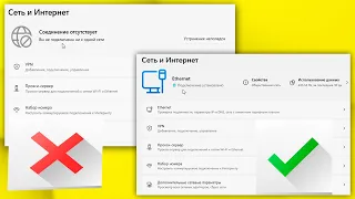 Соединение отсутствует.Пропал сетевой адаптер на Windows 11