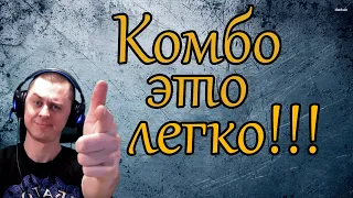 MK11 !!! КОМБО !!! Как научиться на любом персонаже?!!!