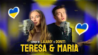 JERRY HEIL & ALYONA ALYONA -  "TERESA & MARIA" || COVER BY LALABOY & DORETI || EUROVISION 2024