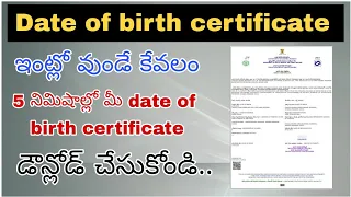 How to get Date of Birth certificate in Telugu 2021 | by Darling Tech Videos