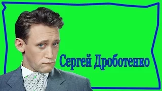 Ох  эти женщины.  Сергей Дроботенко.