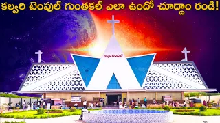 #calvary temple Guntakal #calvary temple#jesus loves you#gods grace#vlog #beautiful church#christian