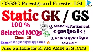 Static GK Selected Questions | Static GK for Forestguard Forester LSI RI ARI AMIN SFS ICDS  | Static