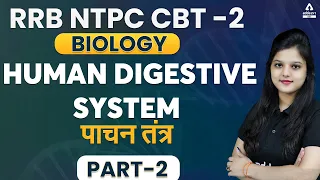 Human Digestive System | पाचन तंत्र Part 2 | Biology For RRB NTPC CBT 2, SSC MTS, GD, CGL & CHSL