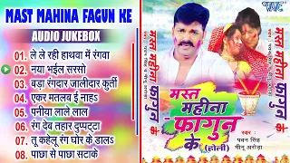 #Pawan Singh All Time Hits #Holi Songs | मस्त महीना फागुन के | Mast Mahina Fagun Ke | #Holi Geet