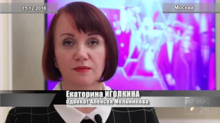 "Дело Мельникова" в комментариях адвокатов и сына обвиняемого