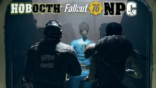 Fallout 76: Wastelanders в 2020 ➤ ЧАСТНЫЕ ПЛАТНЫЕ Серверы ➤ Изменения в АТОМНОЙ ЛАВКЕ