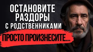 ЖАЛЕЮ, что не знал это РАНЬШЕ! Мудрые цитаты о близких РОДСТВЕННИКАХ