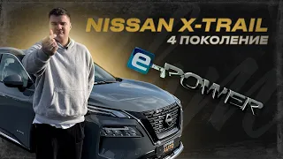 Купил Nissan? Катайся сам! Nissan X-Trail 2023!